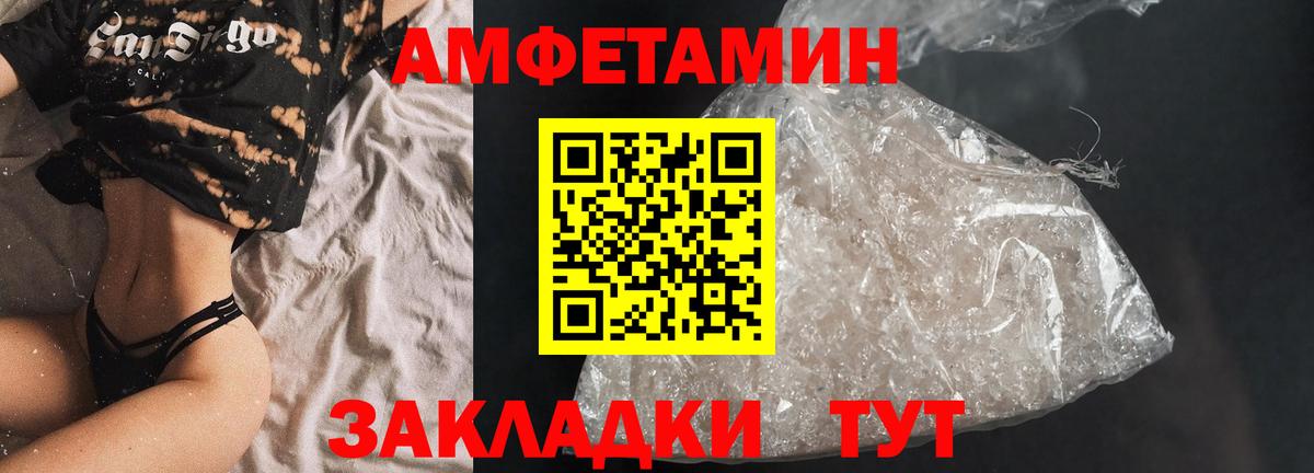 АМФЕТАМИН Розовый  Amphetamine  Орск  Вход с VPN 