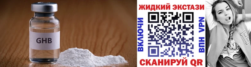 где купить наркоту  Орск  БУТИРАТ 99% 