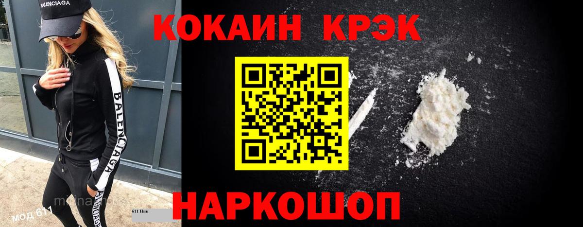 Кокаин 98% Орск