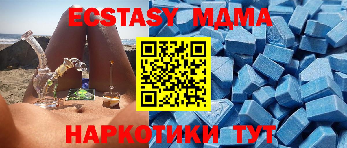 Ecstasy  Вход с VPN  Орск  МЕГА ТОР  ЭКСТАЗИ XTC  Ecstasy DUBAI 