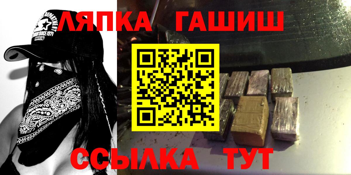 Гашиш хэш  Вход с VPN  Орск  ГАШ  Гашиш Premium 