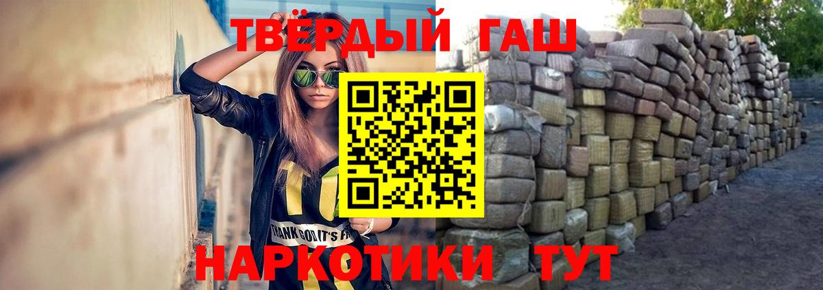 Гашиш убойный Орск