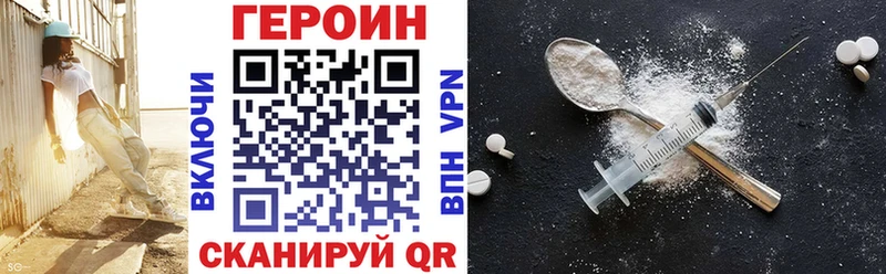 ГЕРОИН герыч  сколько стоит  Орск 