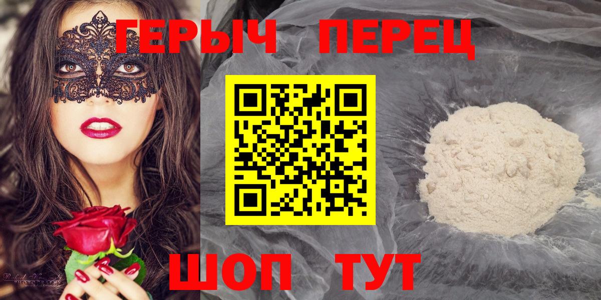 Орск  Героин  Вход с VPN  Героин гречка 