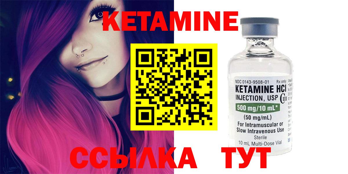 Кетамин ketamine  Вход с VPN  мориарти как зайти  Орск  КЕТАМИН ketamine 