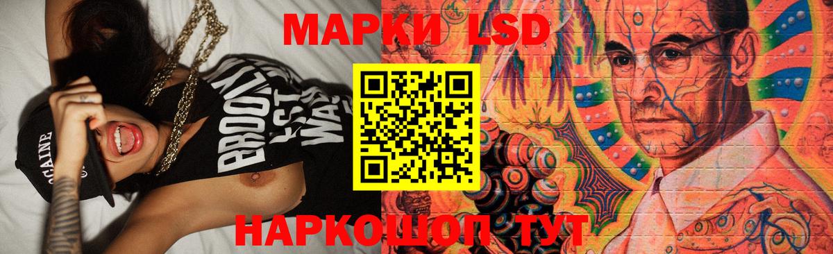 LSD-25 экстази кислота Орск