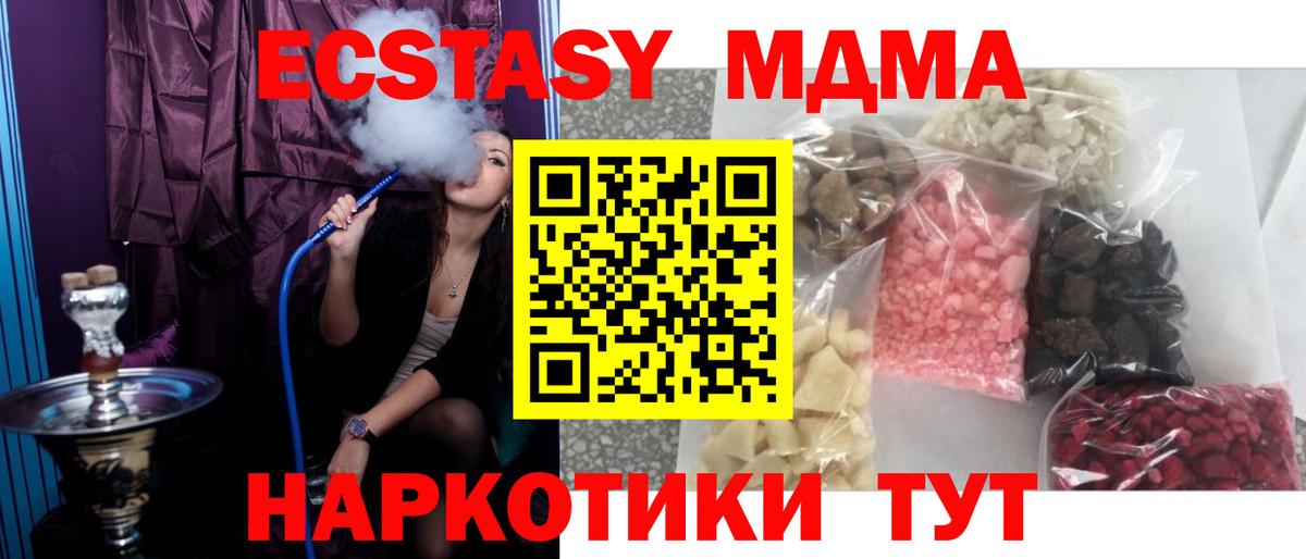 MDMA Molly  Вход с VPN  МДМА  MDMA Molly  Орск 