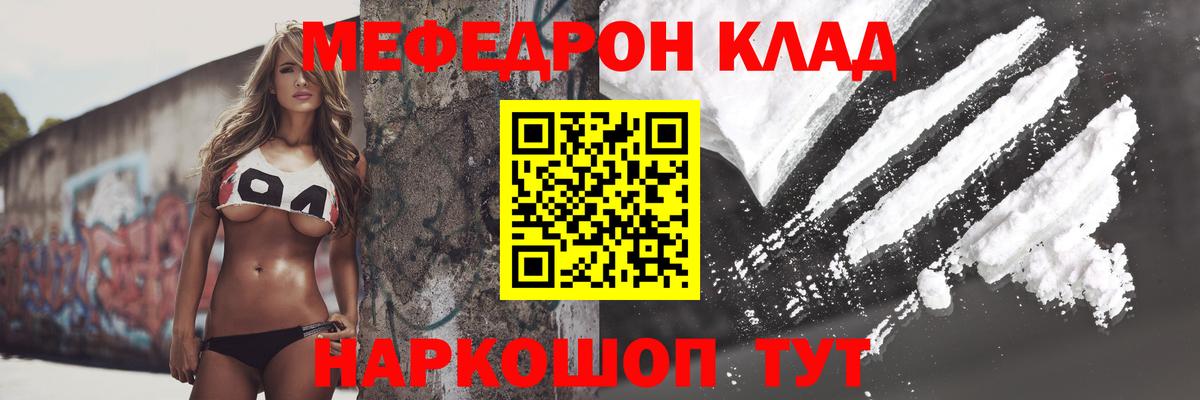 Мефедрон  МЕФ VHQ  hydra ссылки  Вход с VPN  Орск  Меф мука  Меф 