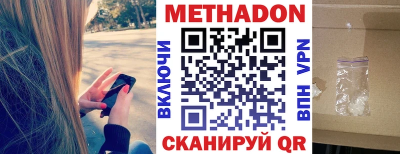 МЕТАДОН белоснежный  Орск 