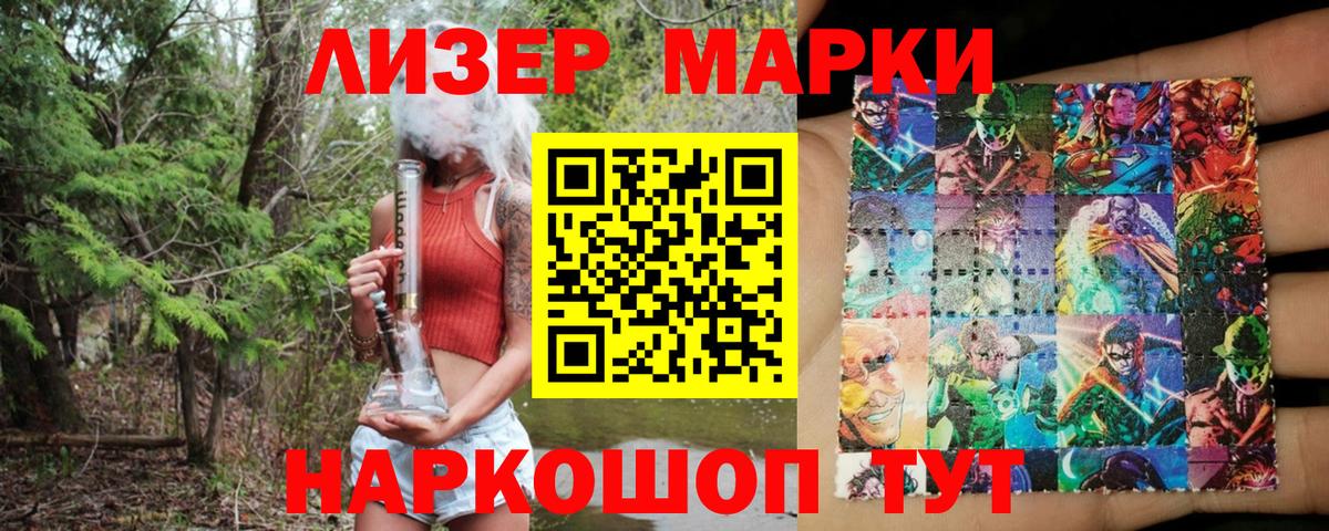 Орск  Марки NBOMe 1,8мг  Вход с VPN  Наркотические марки  Марки NBOMe 1,8мг 