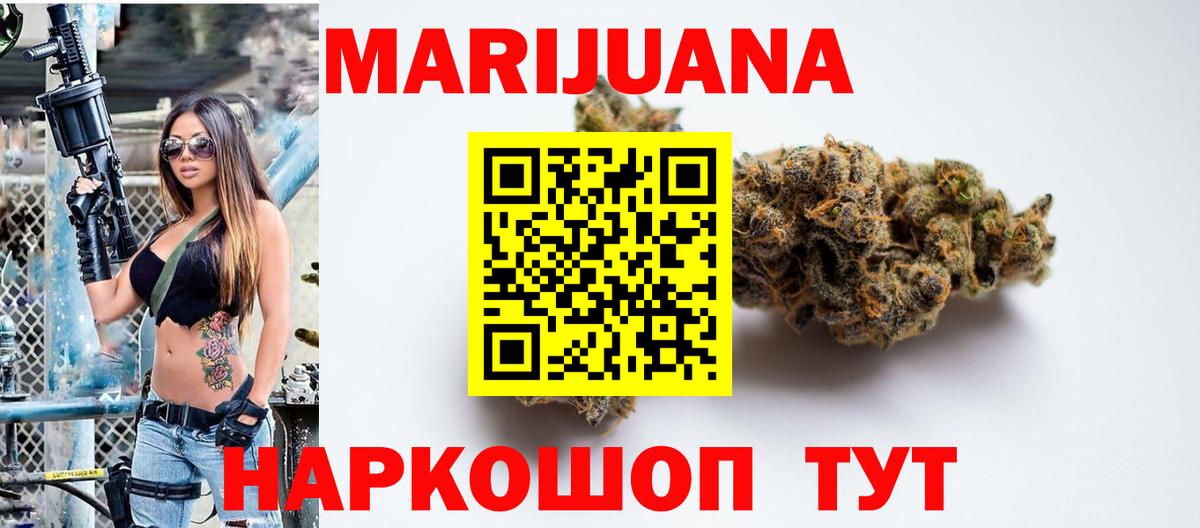 Бошки марихуана сатива Орск