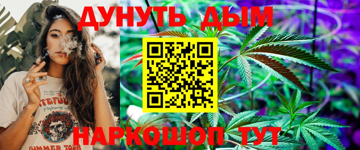 МАРИХУАНА VHQ  Вход с VPN  Каннабис AK-47  Орск  Бошки марихуана Ganja 